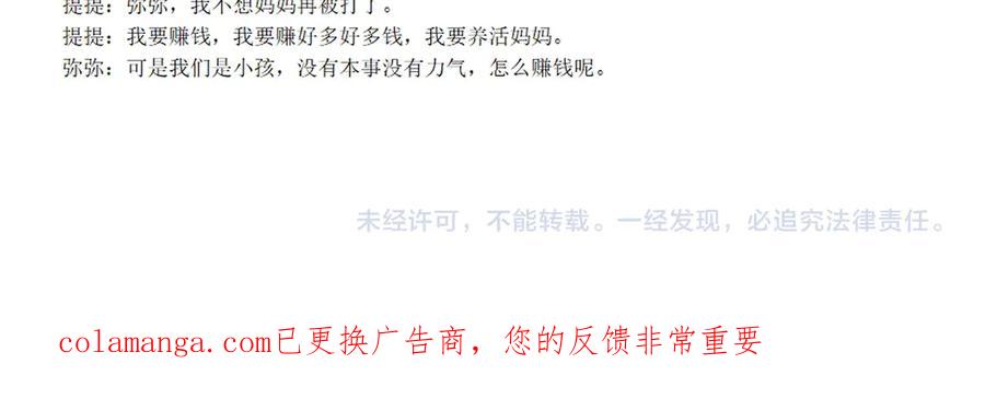 再见，我的国王 调休小剧场（三） 第38页