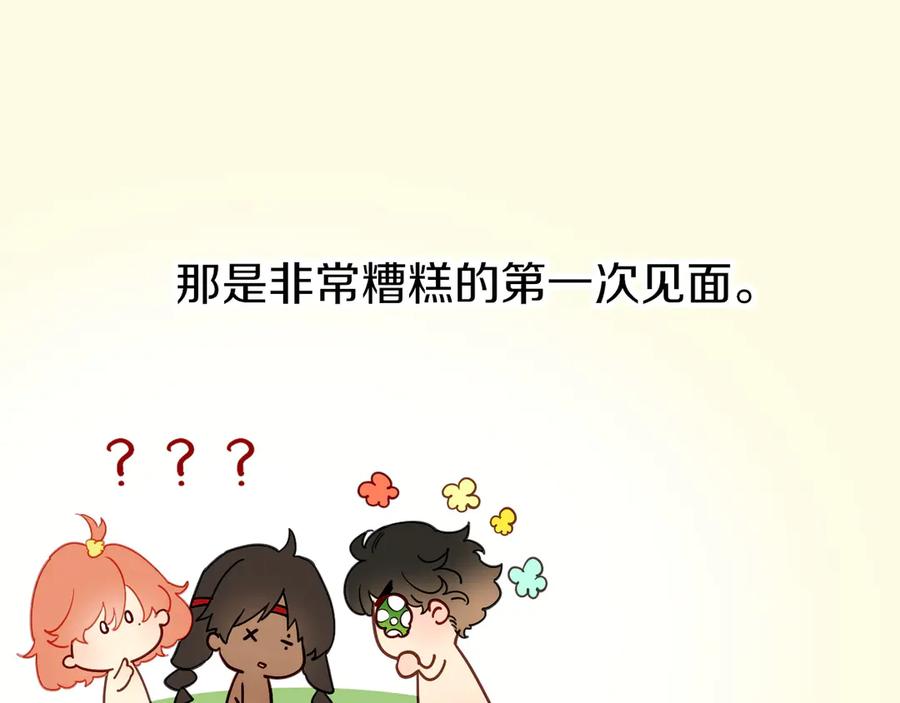 再见，我的国王 调休小剧场（三） 第14页