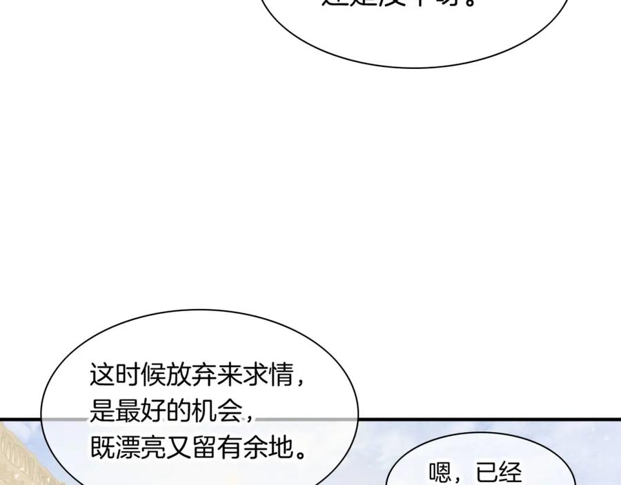 再见，我的国王 第11话 送命题 第63页
