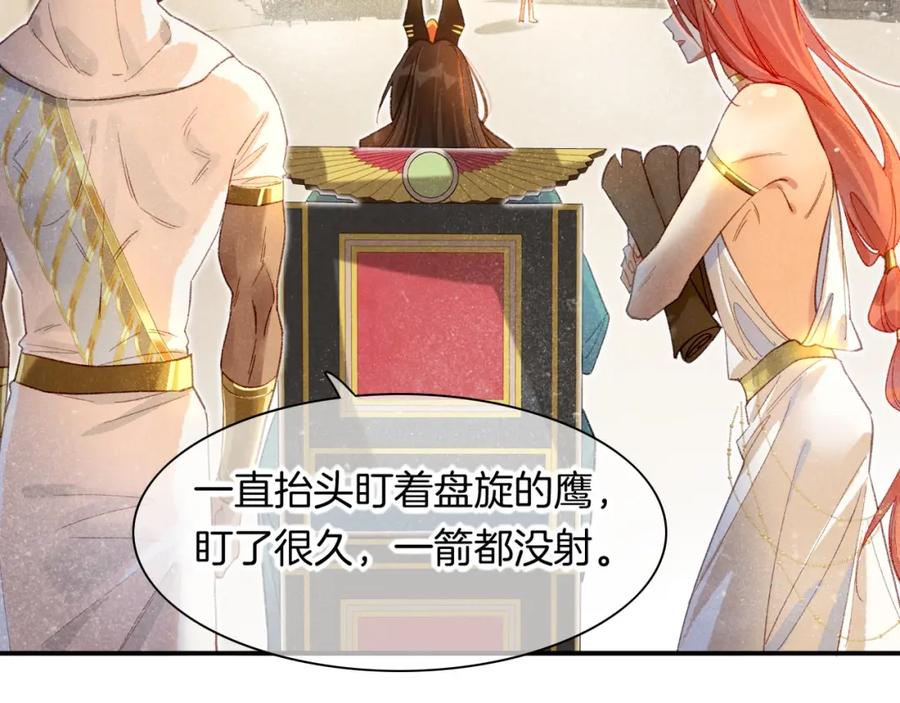 再见，我的国王 第11话 送命题 第55页