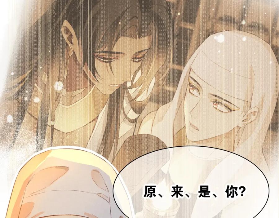 再见，我的国王 第11话 送命题 第126页