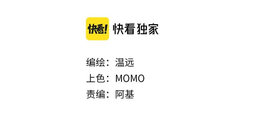 再见，我的国王 第11话 送命题 第24页