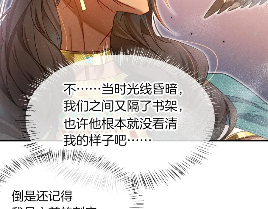 再见，我的国王 第11话 送命题 第8页
