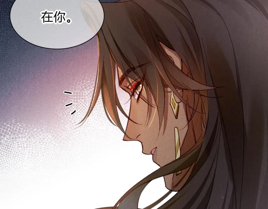 再见，我的国王 第11话 送命题 第36页