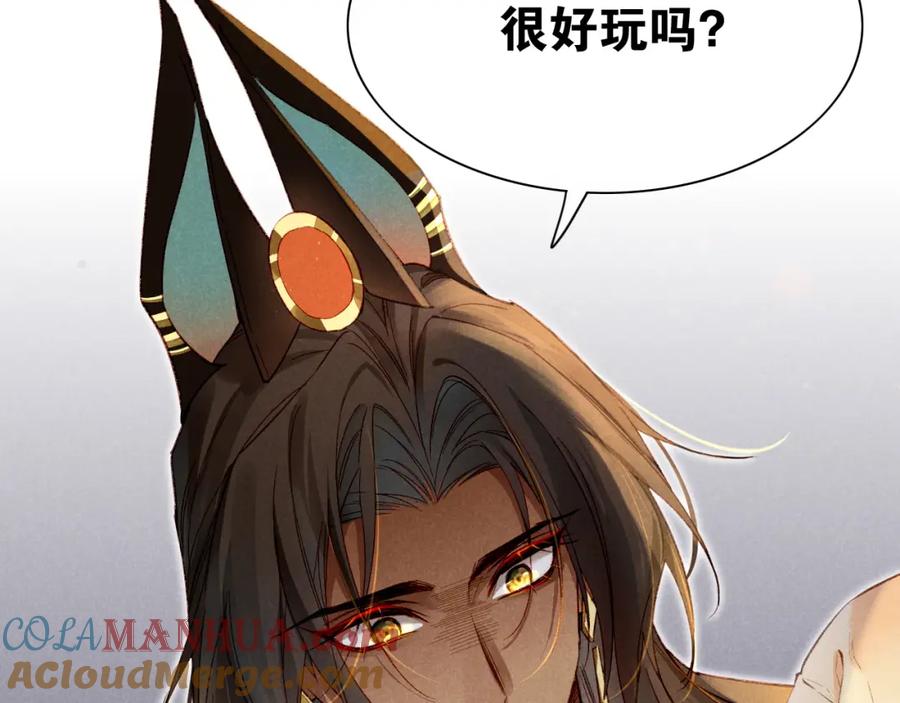 再见，我的国王 第11话 送命题 第129页