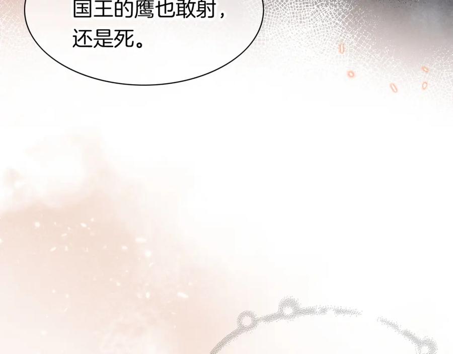 再见，我的国王 第11话 送命题 第48页