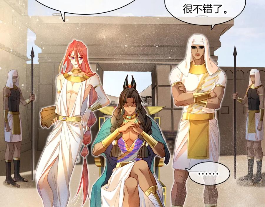 再见，我的国王 第11话 送命题 第64页