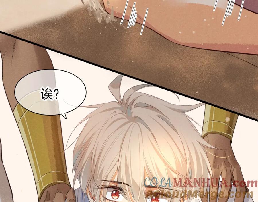再见，我的国王 第11话 送命题 第5页
