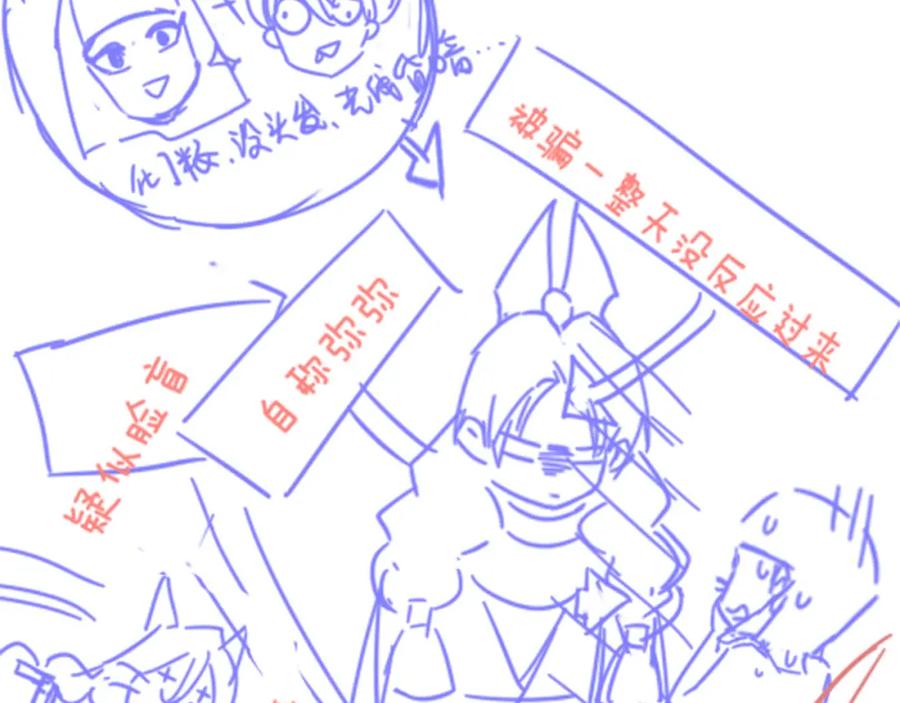 再见，我的国王 第11话 送命题 第135页