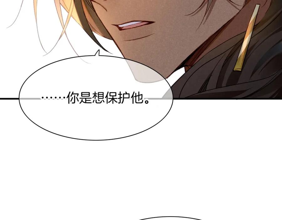 再见，我的国王 第11话 送命题 第43页