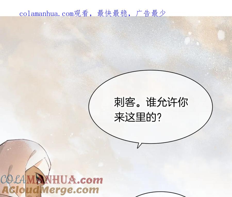 再见，我的国王 第11话 送命题 第1页