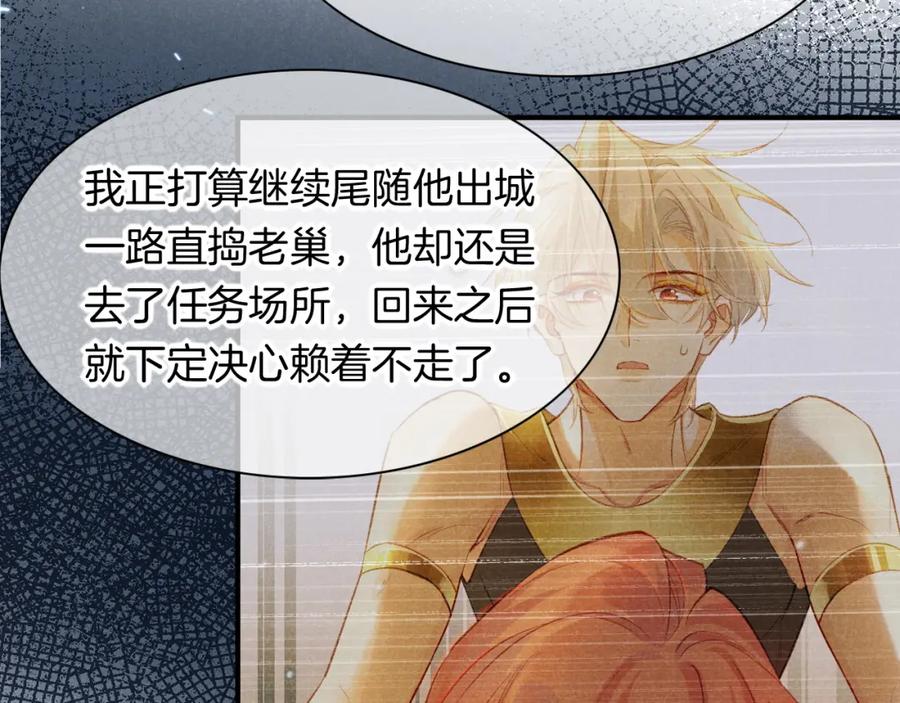 再见，我的国王 第11话 送命题 第34页