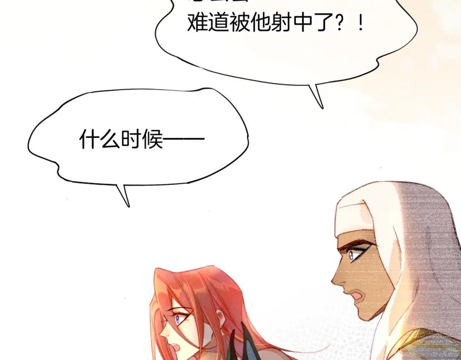 再见，我的国王 第11话 送命题 第79页