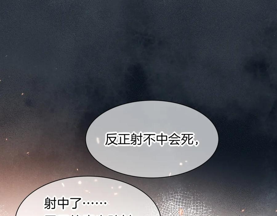 再见，我的国王 第11话 送命题 第47页