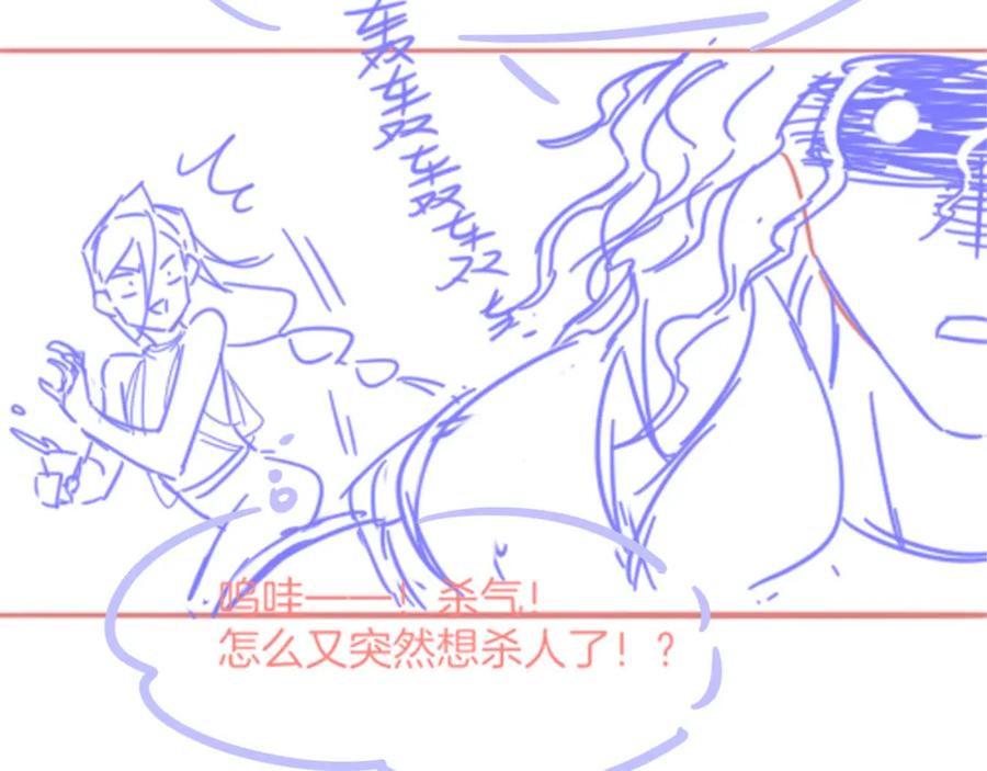 再见，我的国王 第11话 送命题 第139页