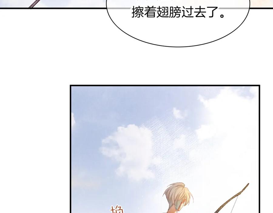 再见，我的国王 第11话 送命题 第60页