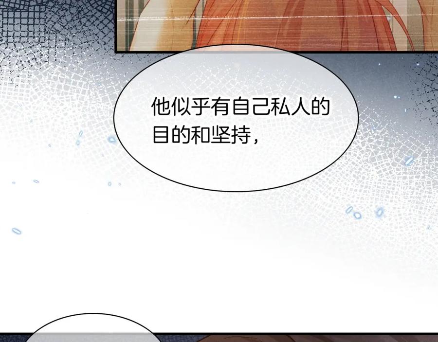 再见，我的国王 第11话 送命题 第35页