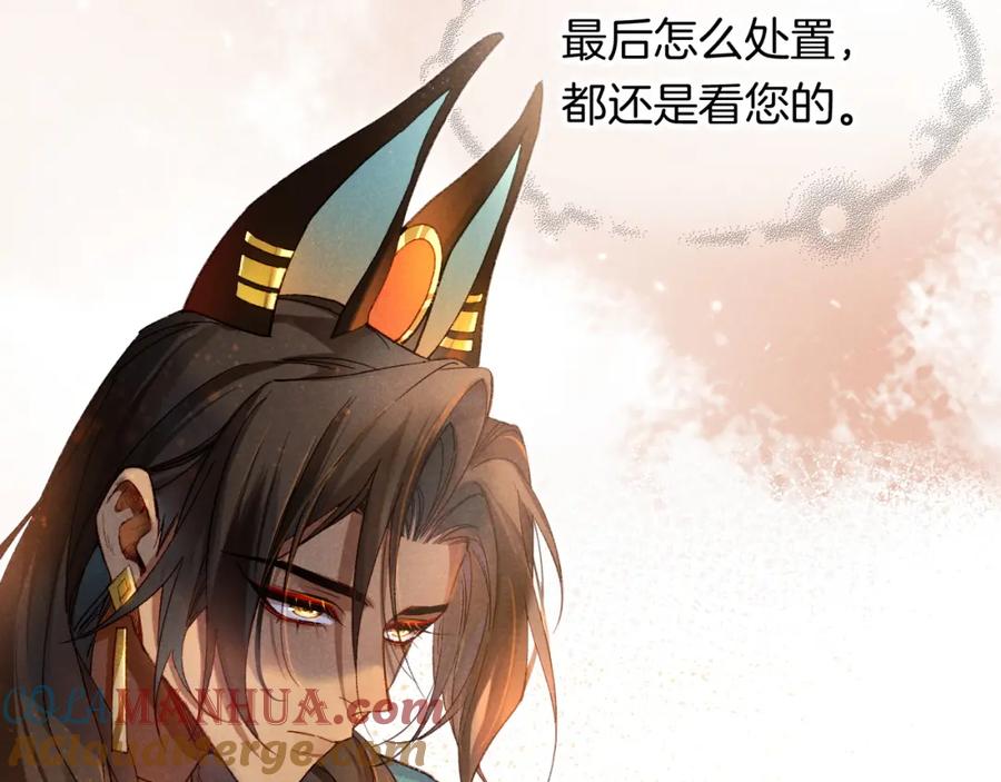再见，我的国王 第11话 送命题 第49页