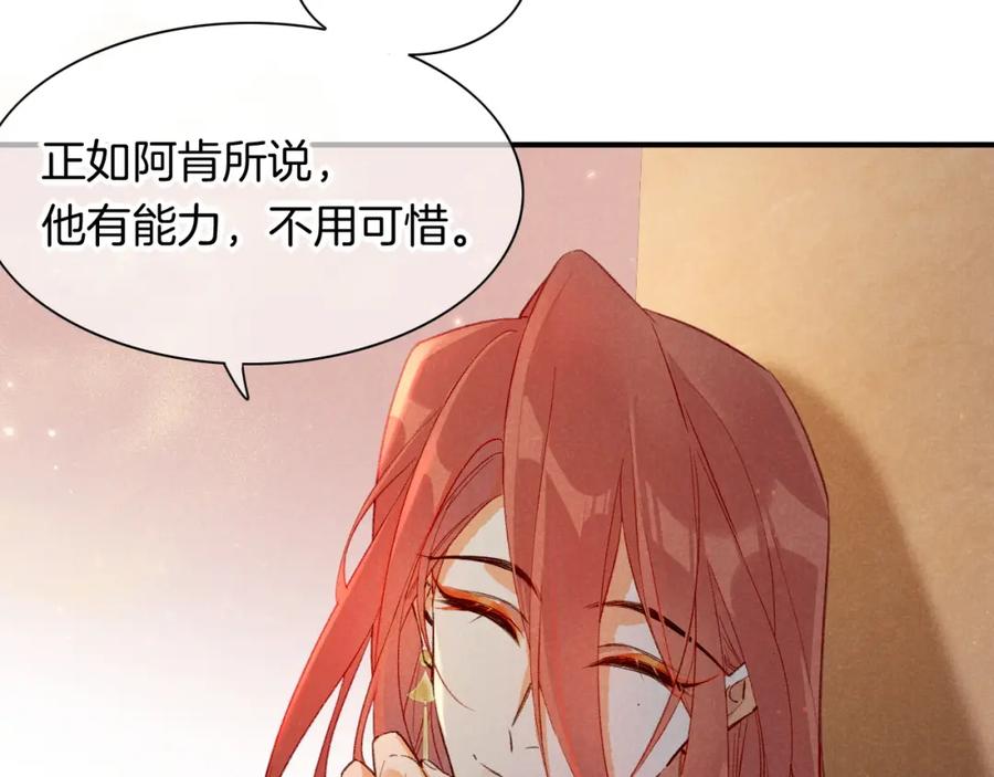 再见，我的国王 第11话 送命题 第40页