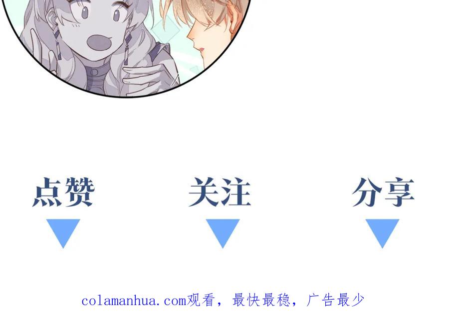 再见，我的国王 第11话 送命题 第142页