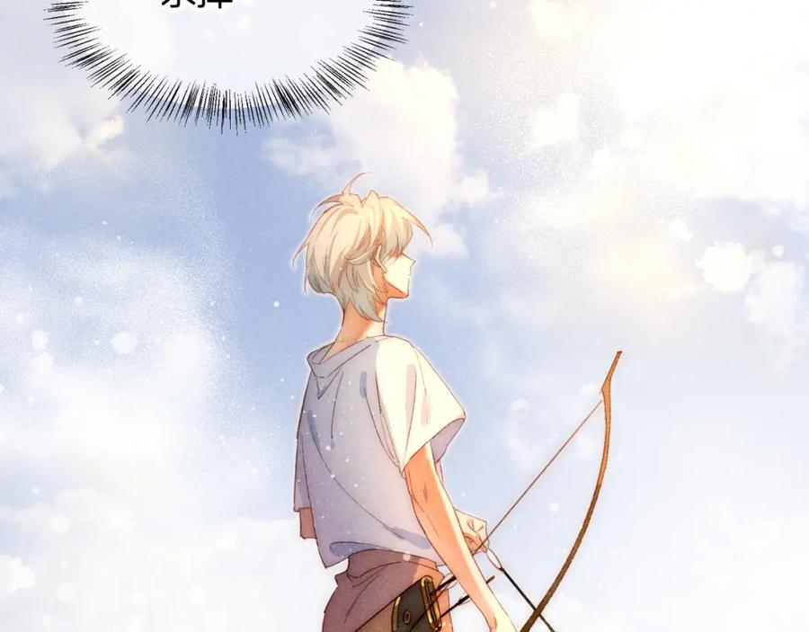 再见，我的国王 第11话 送命题 第52页