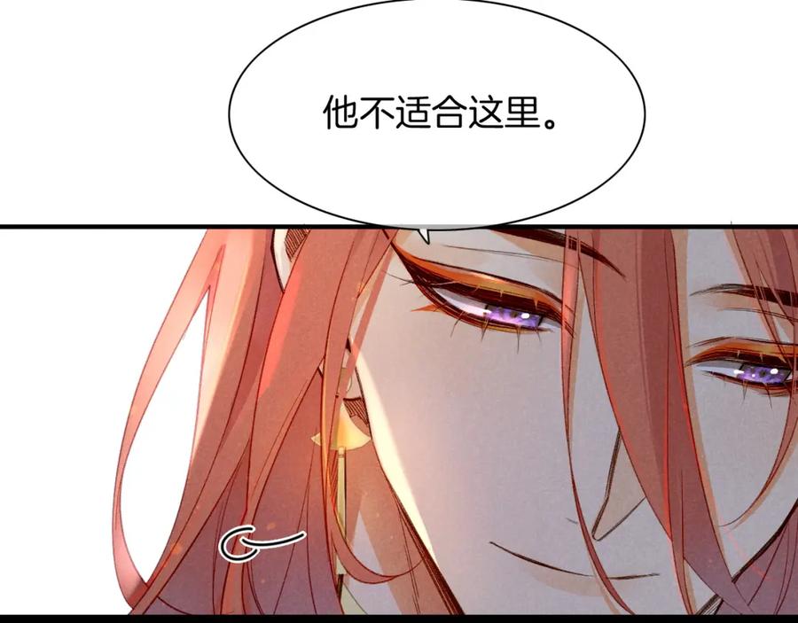 再见，我的国王 第11话 送命题 第46页