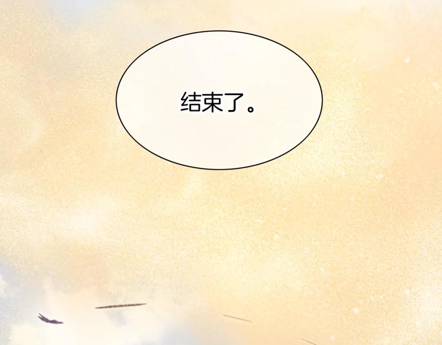 再见，我的国王 第11话 送命题 第75页