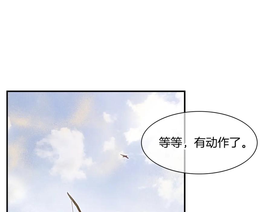 再见，我的国王 第11话 送命题 第56页