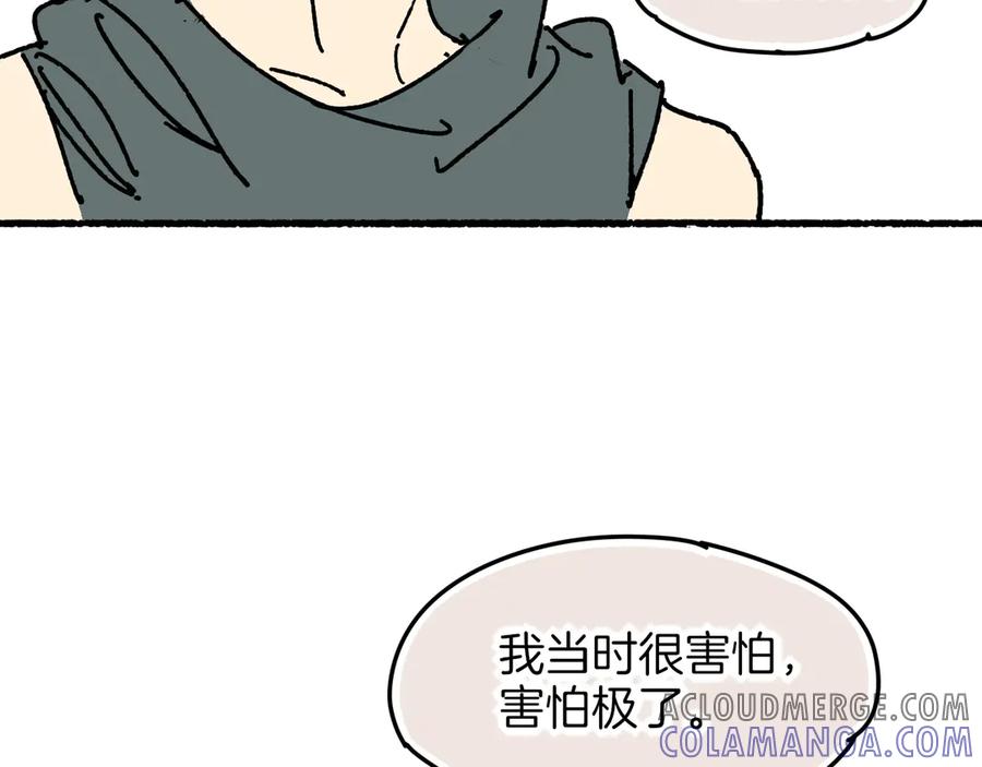 再见，我的国王 调休小剧场（四） 第85页