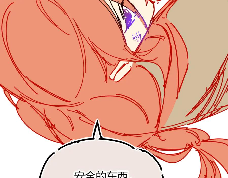 再见，我的国王 调休小剧场（四） 第38页