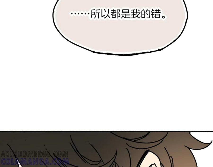 再见，我的国王 调休小剧场（四） 第113页