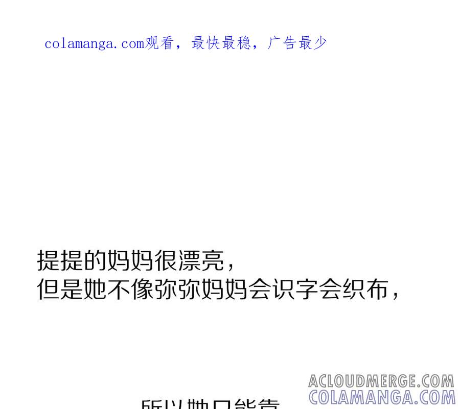 再见，我的国王 调休小剧场（四） 第1页