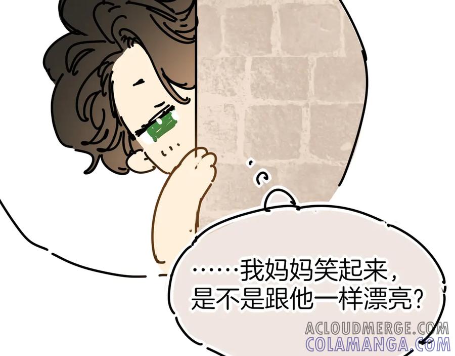 再见，我的国王 调休小剧场（四） 第29页
