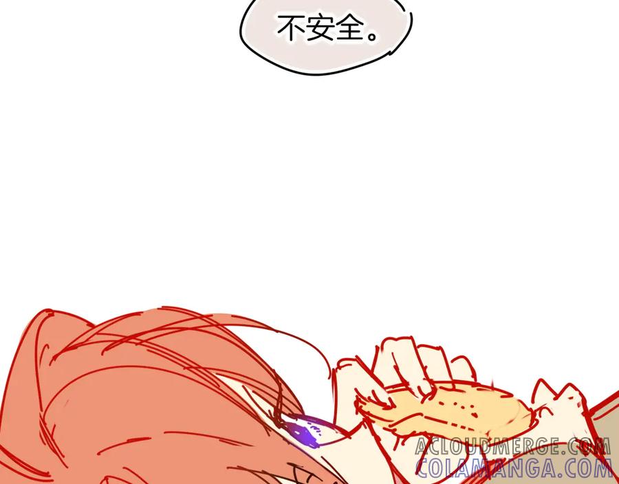 再见，我的国王 调休小剧场（四） 第37页