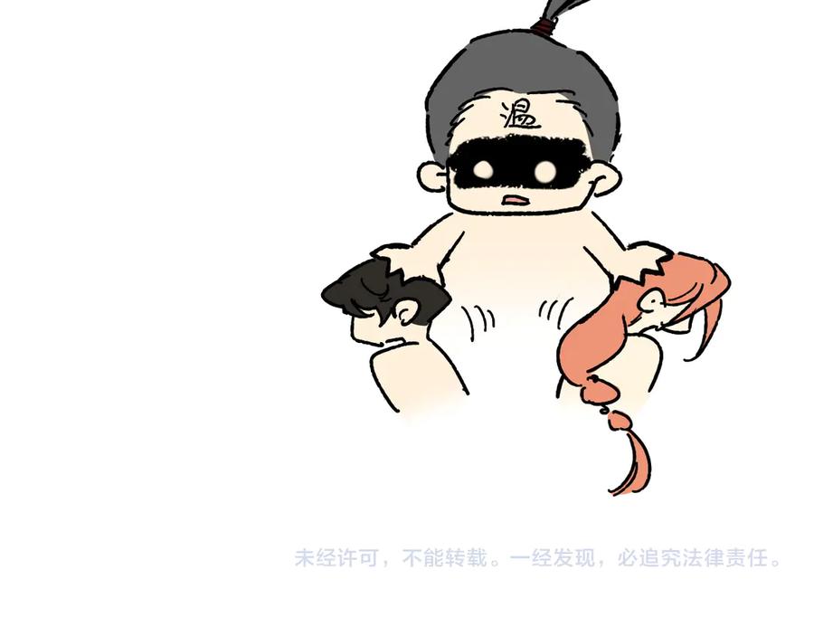 再见，我的国王 调休小剧场（四） 第119页