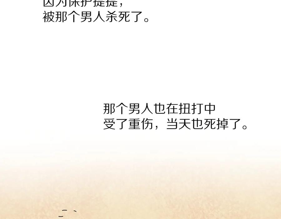 再见，我的国王 调休小剧场（四） 第68页