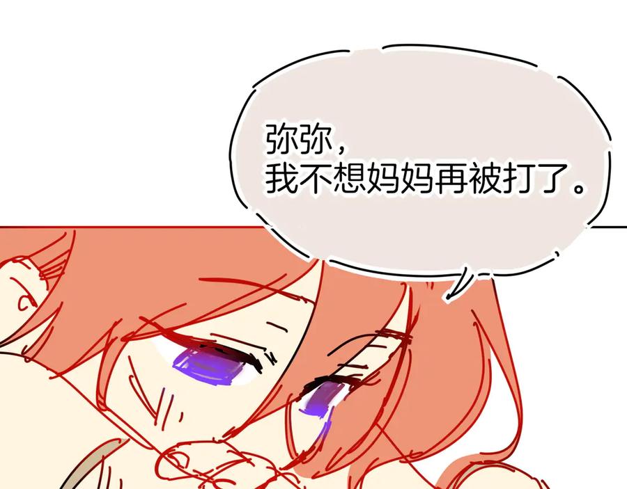 再见，我的国王 调休小剧场（四） 第7页