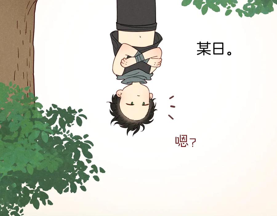 再见，我的国王 调休小剧场（四） 第51页