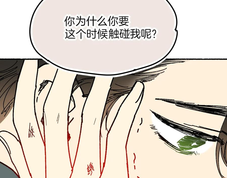 再见，我的国王 调休小剧场（四） 第98页