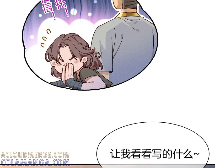 再见，我的国王 第114话 送信 第61页