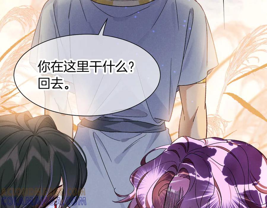 再见，我的国王 第114话 送信 第49页