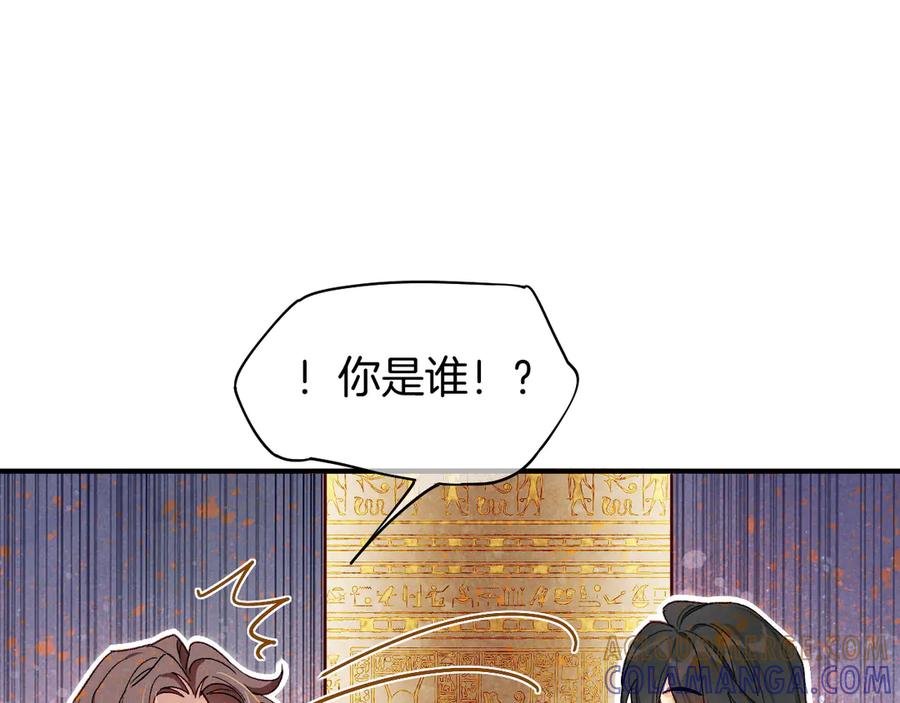 再见，我的国王 第114话 送信 第29页