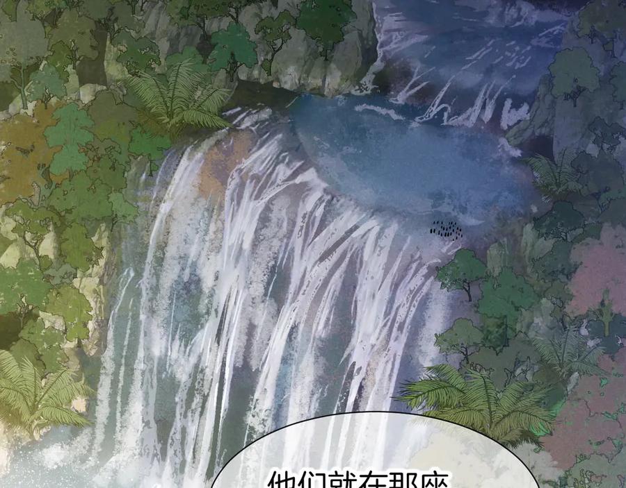 再见，我的国王 第115话 月夜暗涌 第2页