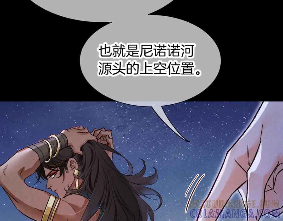 再见，我的国王 第115话 月夜暗涌 第9页