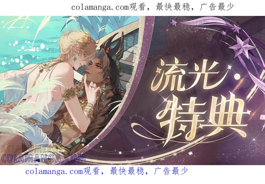再见，我的国王 天眷私语 第1页