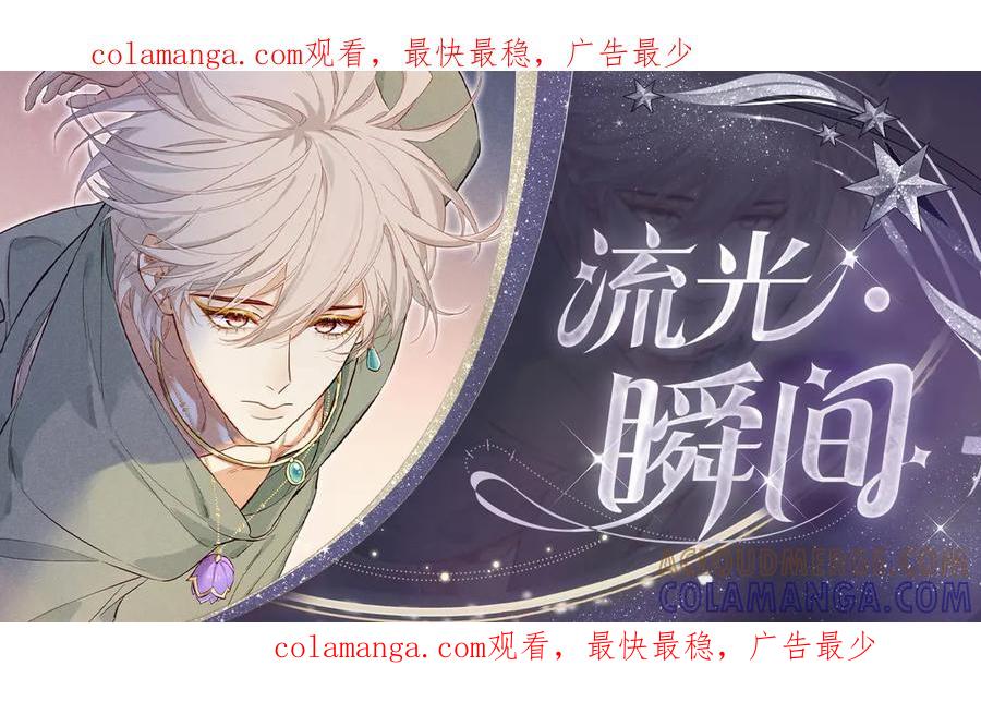 再见，我的国王 错失纷乱 第1页