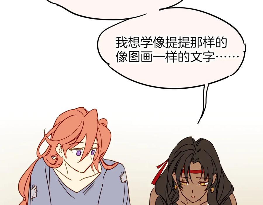 再见，我的国王 调休小剧场（五） 第17页