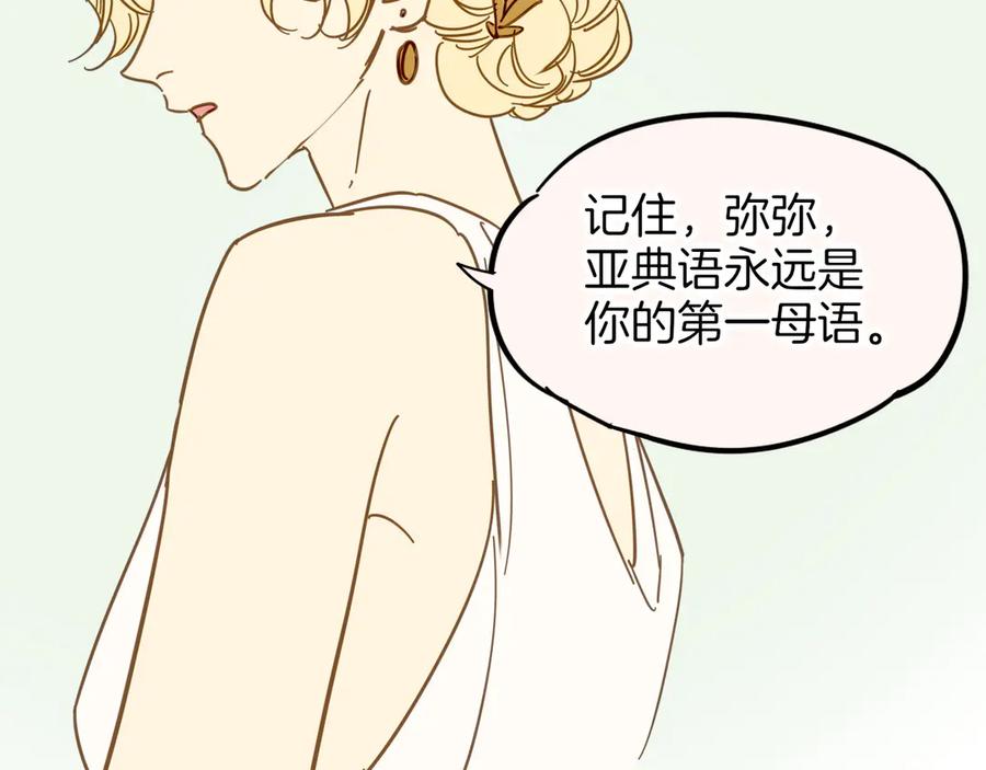 再见，我的国王 调休小剧场（五） 第20页