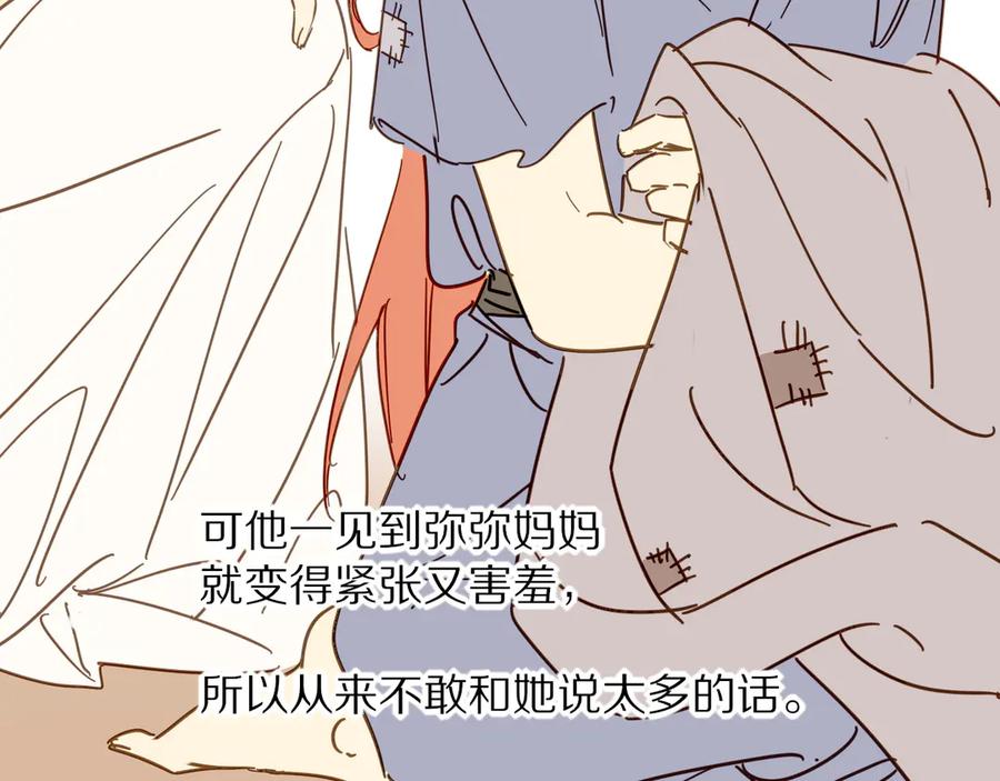 再见，我的国王 调休小剧场（五） 第5页