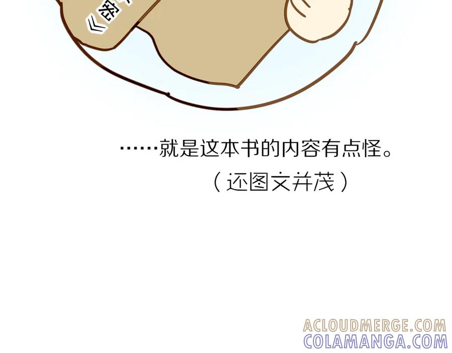 再见，我的国王 调休小剧场（五） 第28页